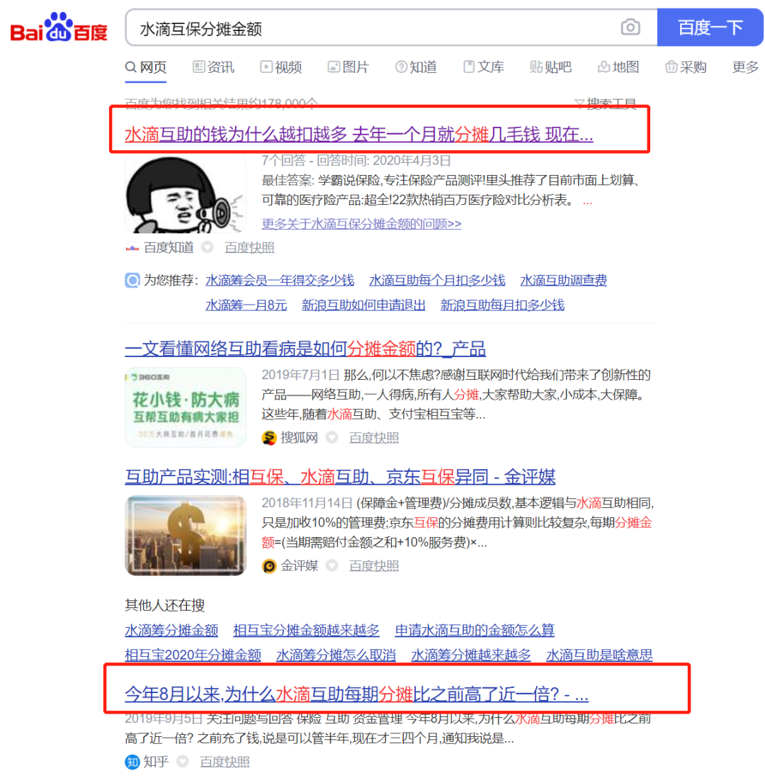 上市主体腾笼换鸟，水滴公司如何把公益替换成生意？