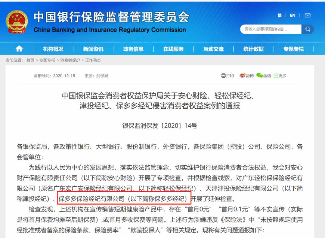 上市主体腾笼换鸟，水滴公司如何把公益替换成生意？