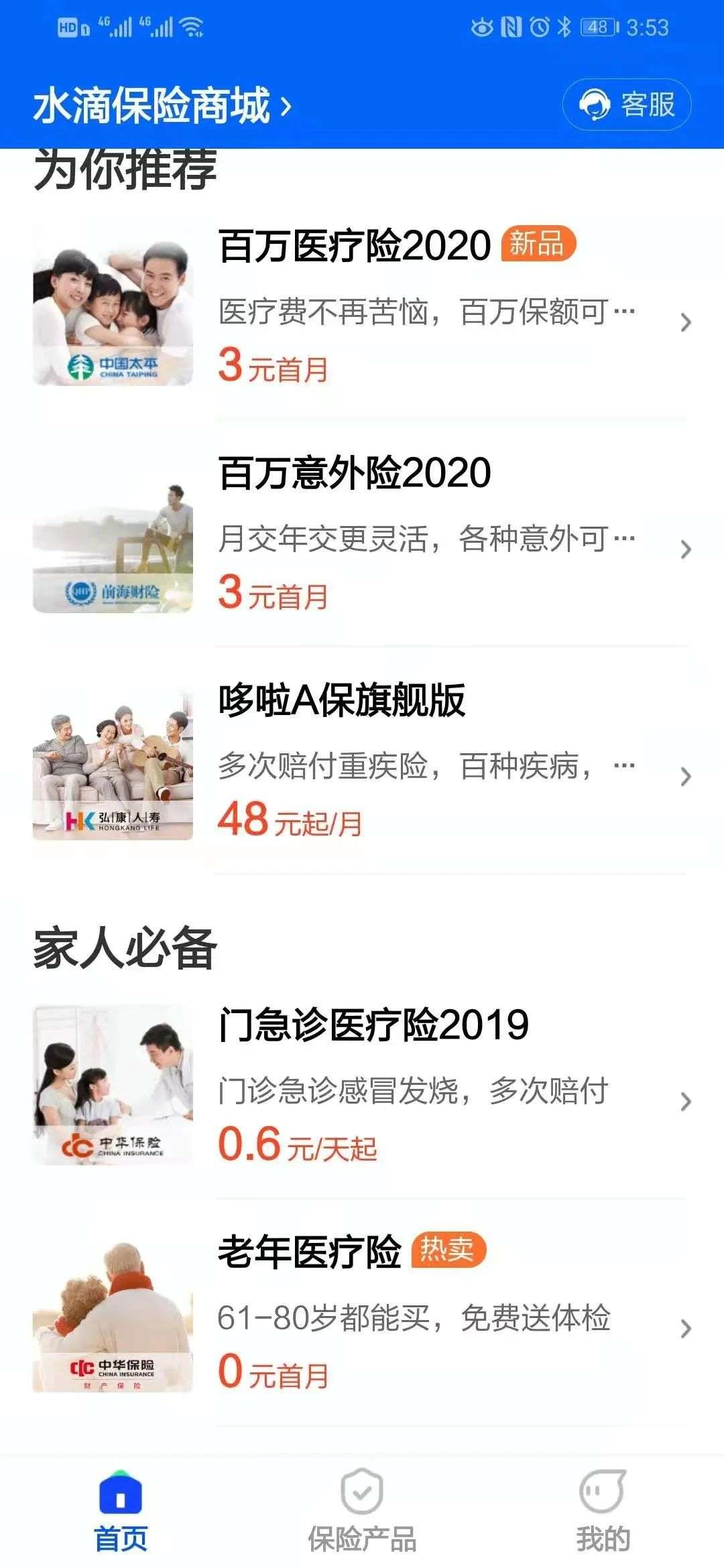 上市主体腾笼换鸟，水滴公司如何把公益替换成生意？