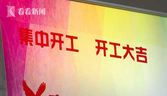 普陀：超200亿投资重点项目民心工程集中开工