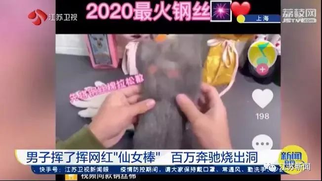 当心！这种“仙女棒”绚丽更可怕，奔驰都扛不住……