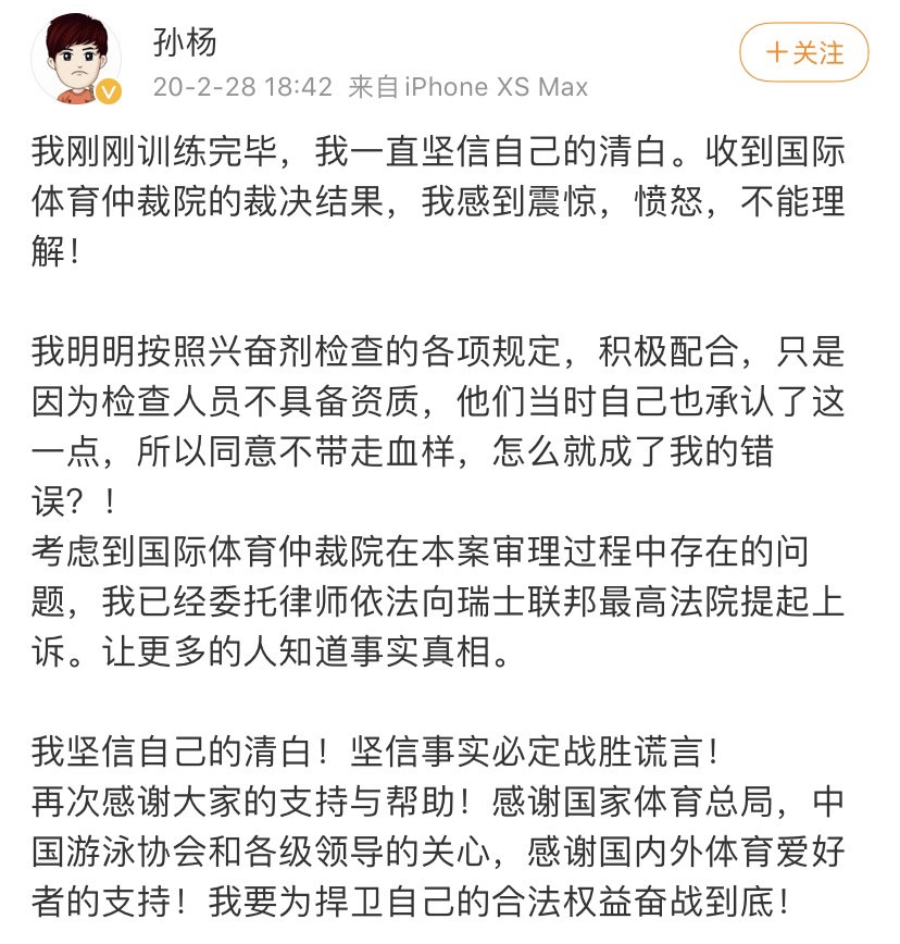 Swiss court bans contest to adjudicate cancel to Sun Yang reason head phonates the topic searchs a quantity to exceed 3.53 million in real time