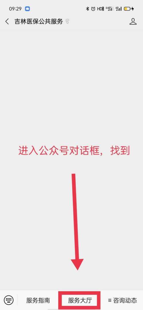 收藏！通过微信就能查询身边的定点医药机构啦