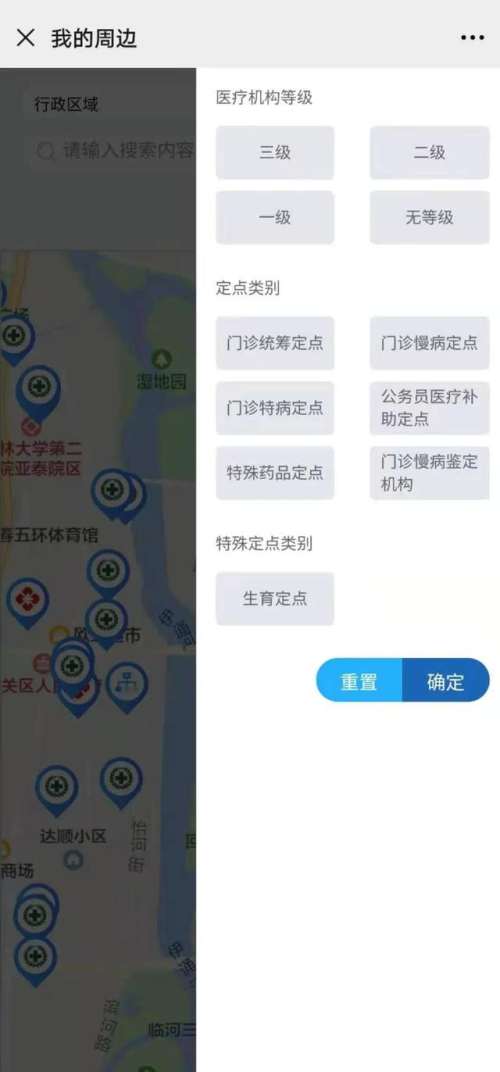 收藏！通过微信就能查询身边的定点医药机构啦