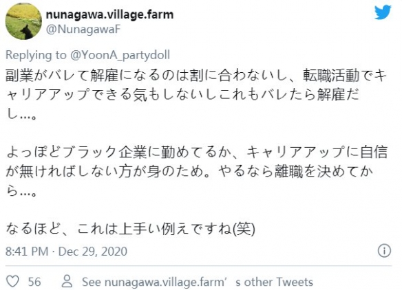 6park Com 女性偷吃是转职活动 男性偷吃是副业的推文引发讨论