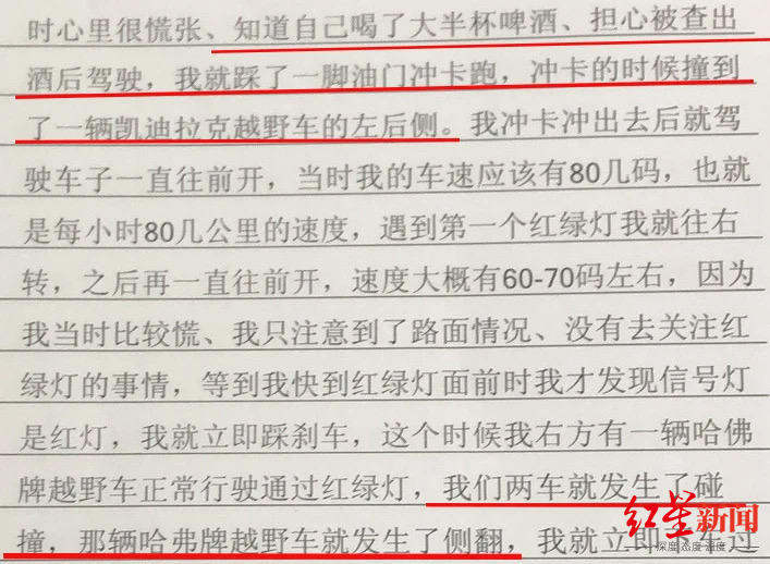 四川泸州警方公布“冲卡撞车”真相，当事人涉嫌危害公共安全被刑拘