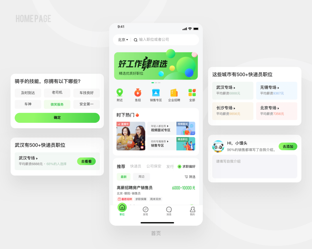 设计沉思录｜从0到1构建新赶集设计链路
