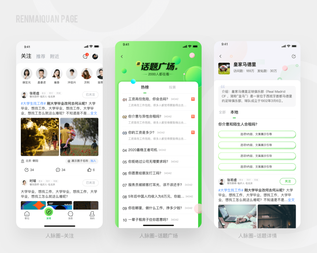 设计沉思录｜从0到1构建新赶集设计链路