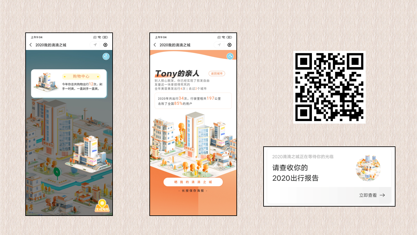 深扒22家互联网平台2020年度账单后，我总结了30条经验