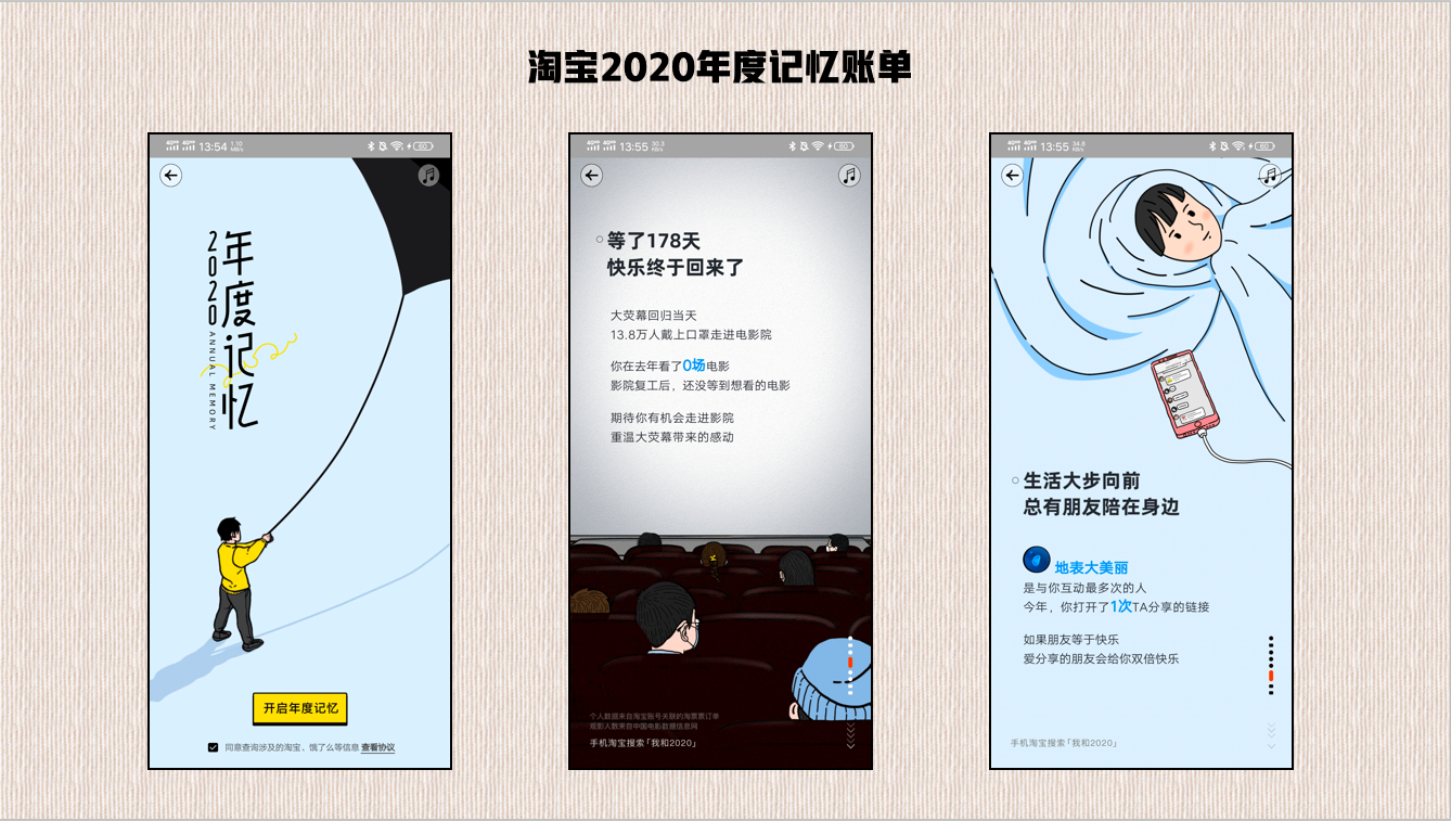 深扒22家互联网平台2020年度账单后，我总结了30条经验