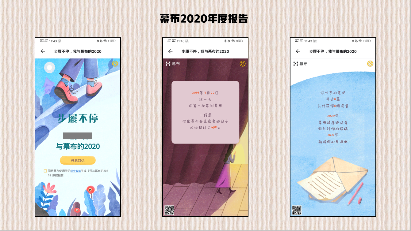 深扒22家互联网平台2020年度账单后，我总结了30条经验