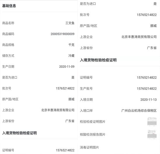 冷链遭遇阵痛期 一张溯源码改变了什么？