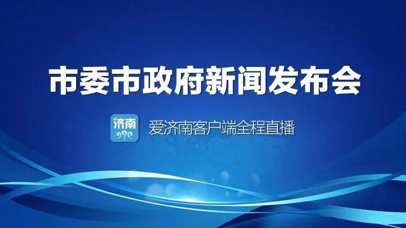 济南：外地员工留下过年每人补贴500元！加班也有补贴！还要发1000万元消费券