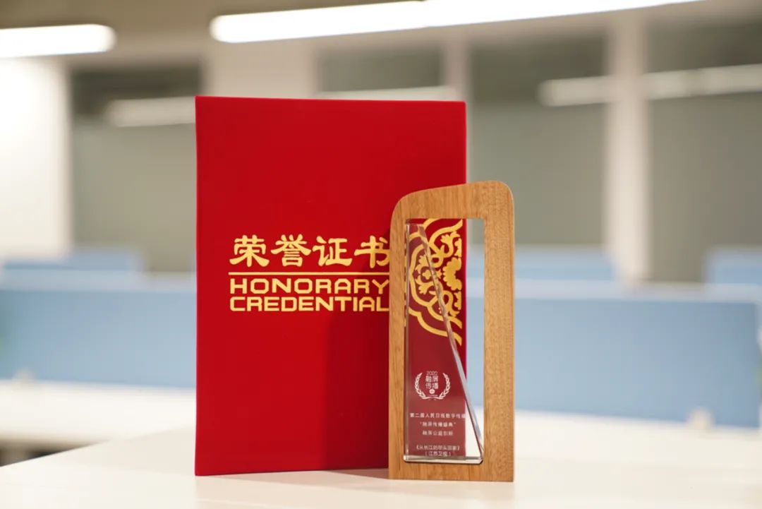 喜讯！《最强大脑》《从长江的尽头回家》获人民日报融屏传播大奖
