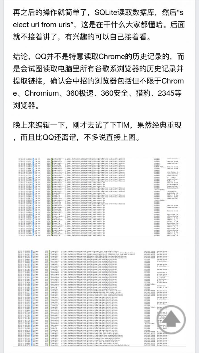 腾讯致歉PC版QQ读取浏览记录：只为判断是否恶意登录，数据不上传不储存