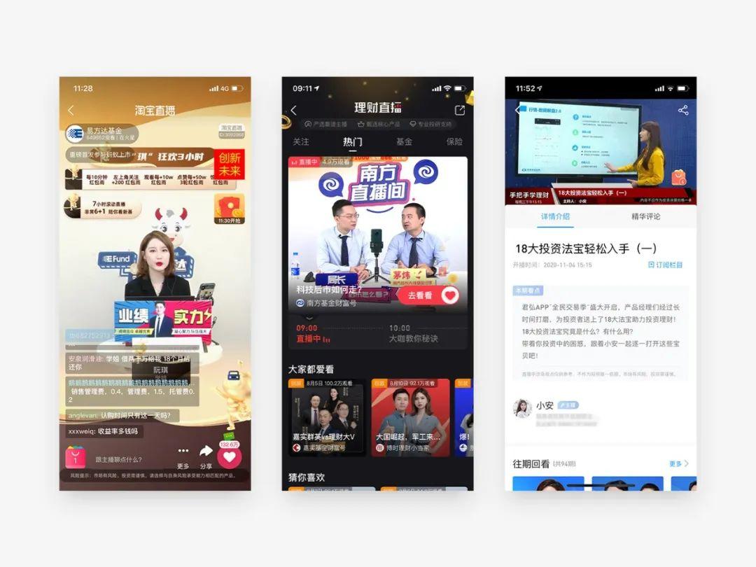 体验创新助力金融平台财富造节的实践思考