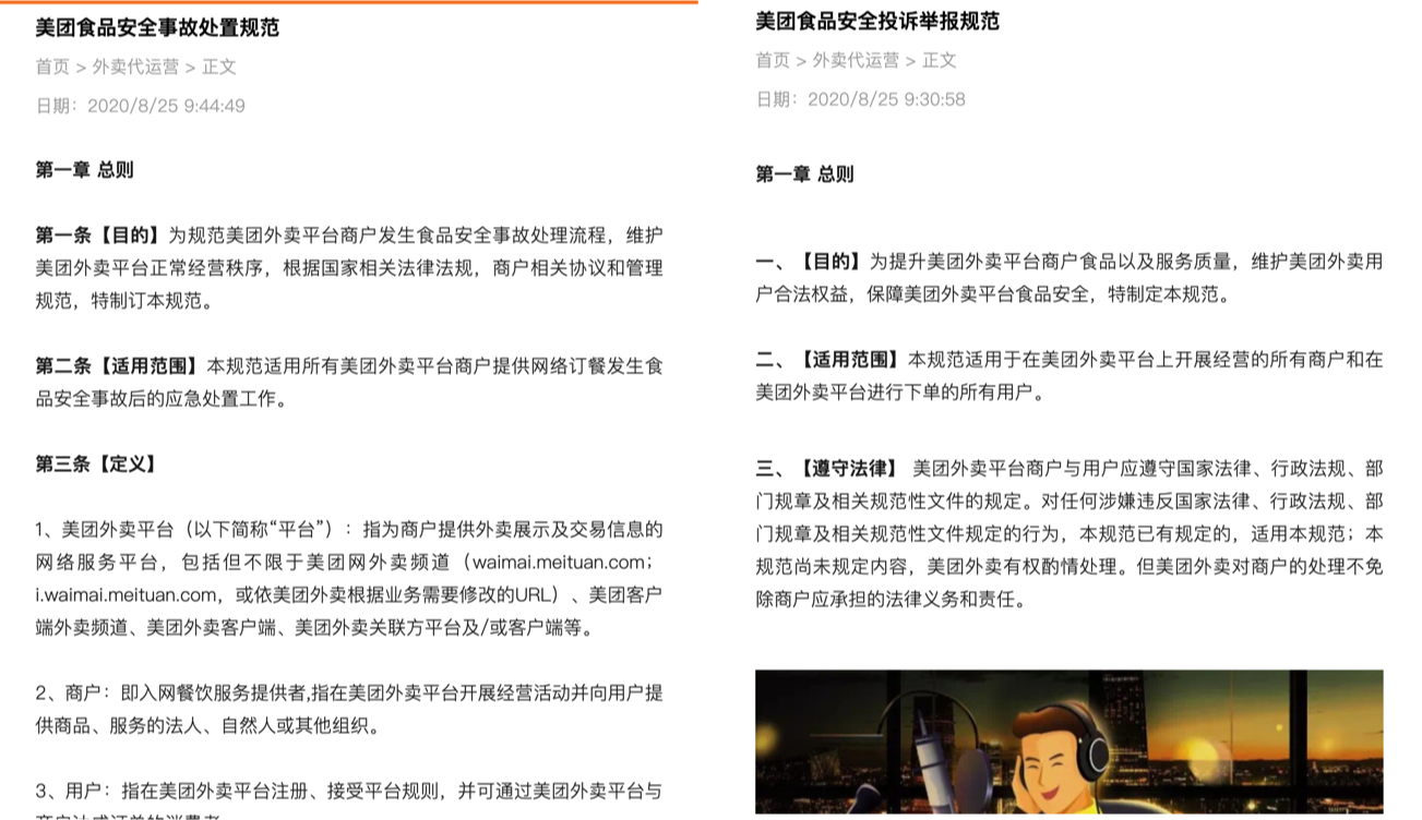 饿了么为什么打不过美团外卖？