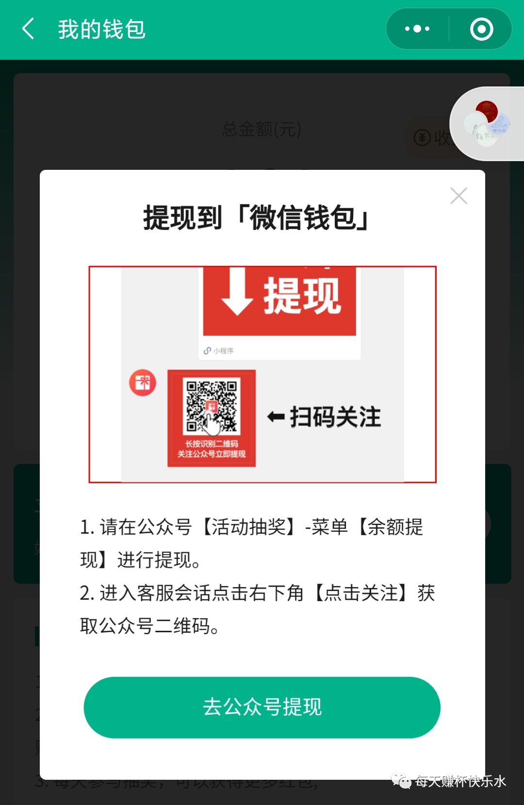 这次我被套路的死死的，聊聊抽奖拉新的玩法