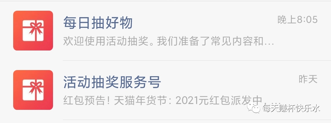 这次我被套路的死死的，聊聊抽奖拉新的玩法