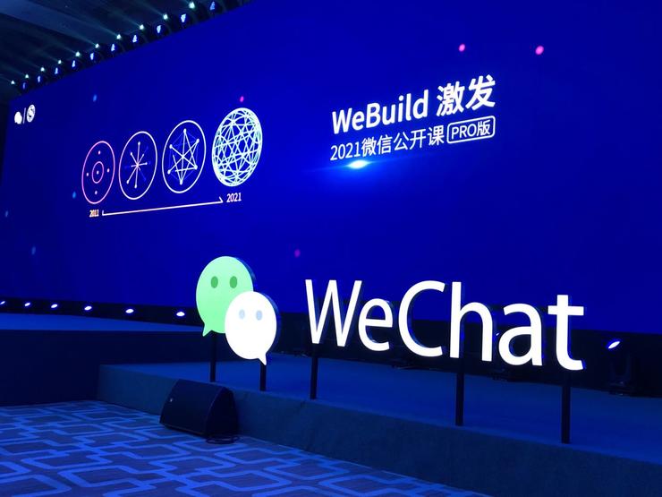 张小龙可能都想不到，微信会变成今天这样