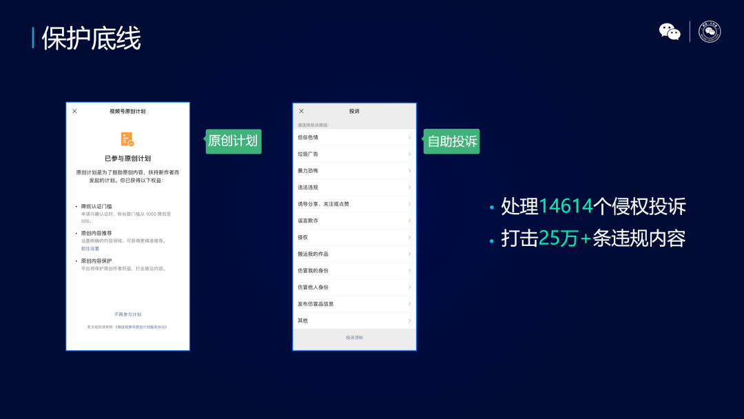 2021微信公开课PRO最全亮点请收好