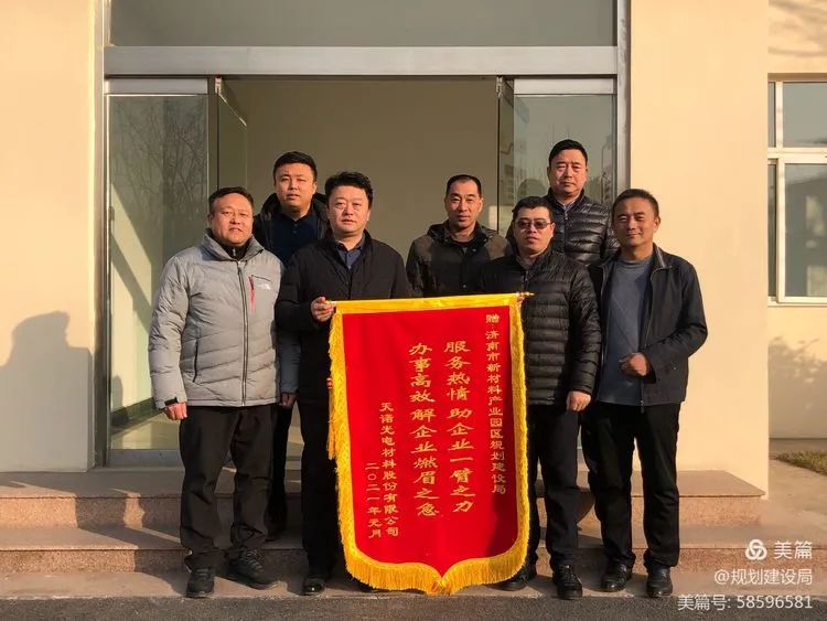 【规划建设局】建设服务解企忧 喜送锦旗表感谢