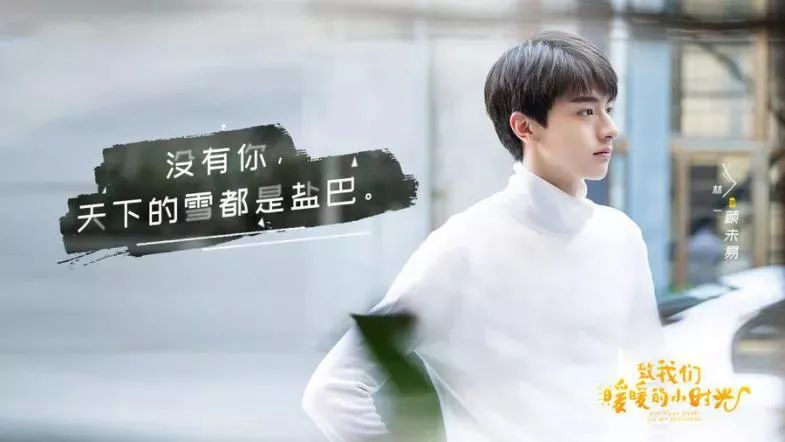 杨超越和侯明昊这对，我已经甜到说不出话来