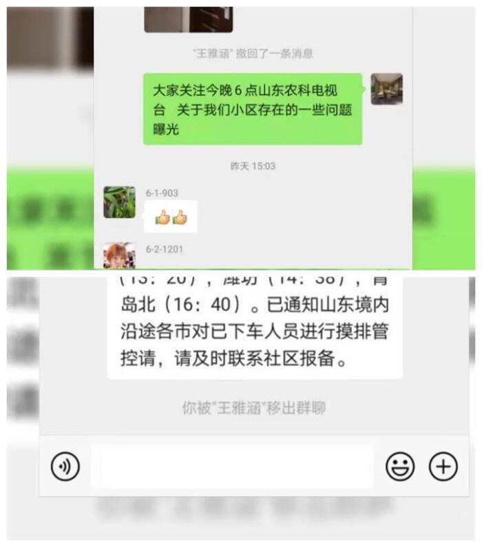 “消防栓里没有水、消防箱里没灭火器”济南业主举报小区物业后竟被踢出业主群