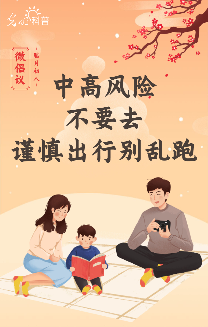 Placard ｜ passed dried meat 8 it is year of epidemic situation prevent control take up string