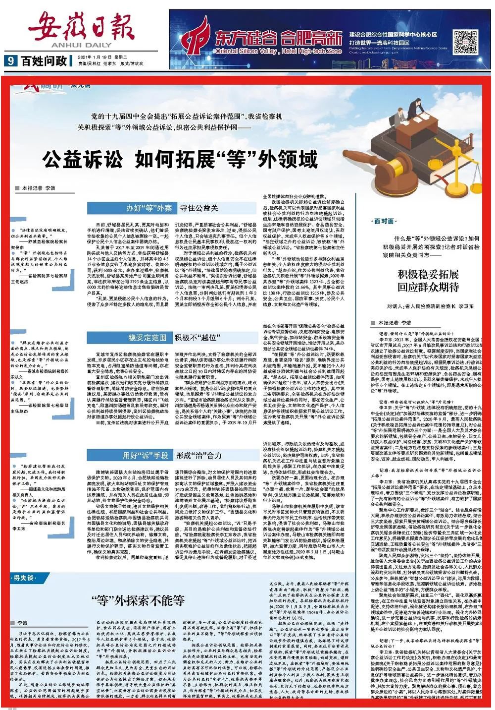 【喜迎省两会】评论 | “等”外探索不能等