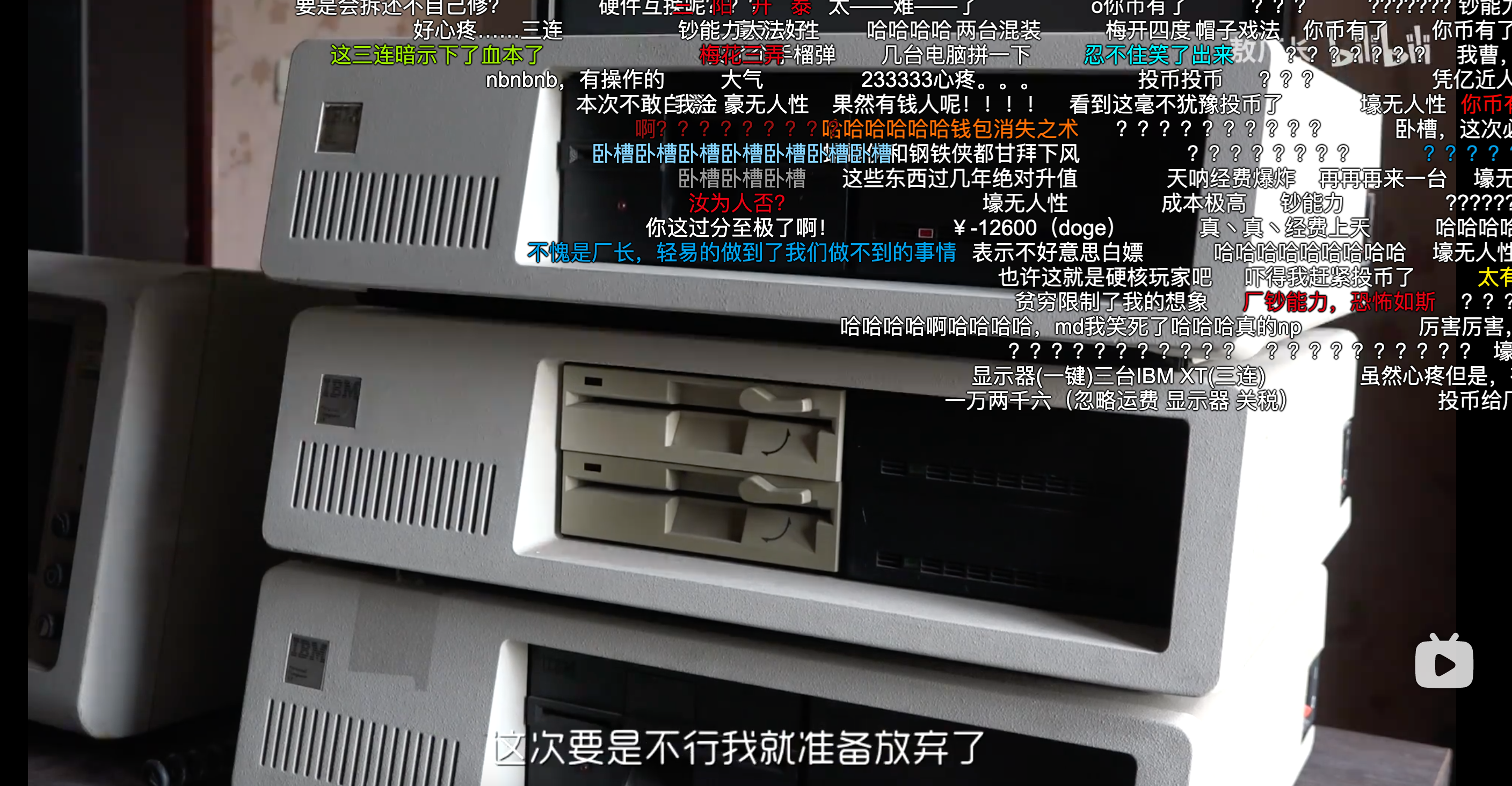 B站直播这一年做得怎么样？