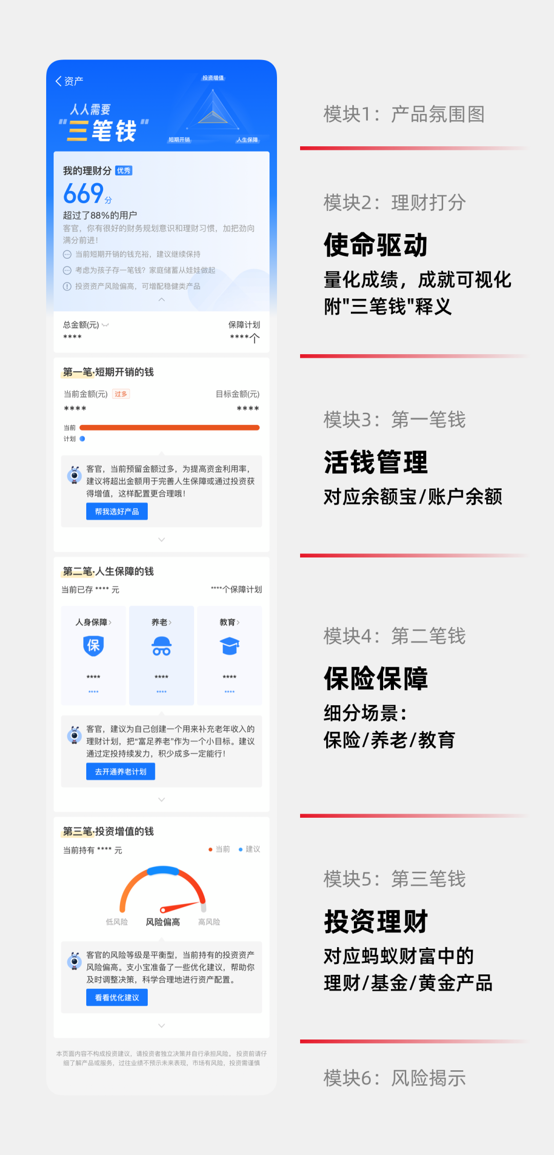 你的蚂蚁财富账户，多了“三笔钱”？