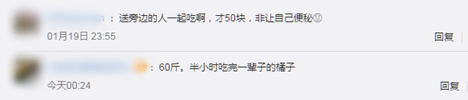 当场|嫌托运贵4男子当场吃完60斤橘子 网友灵魂提问怎么吃的下？