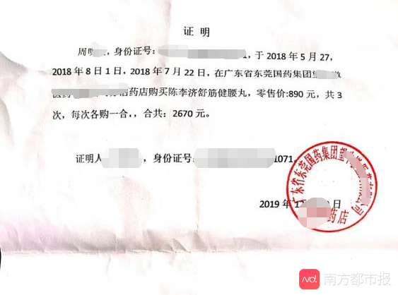 一消费者状告广药陈李济败诉！旗下产品曾被指广告违法遭停售