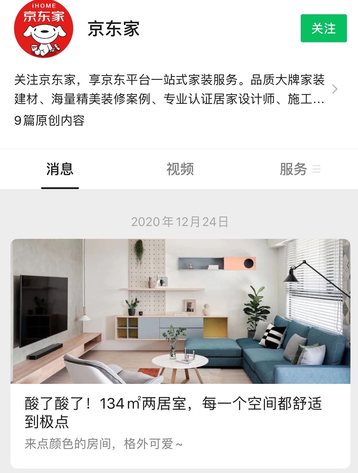 互联网与科技巨头抢滩家居市场，外部力量争相入局意欲如何？