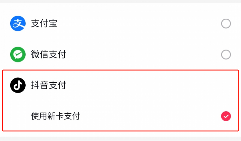 抖音支付上线，字节跳动金融版图悄然成型，电商生态初现闭环