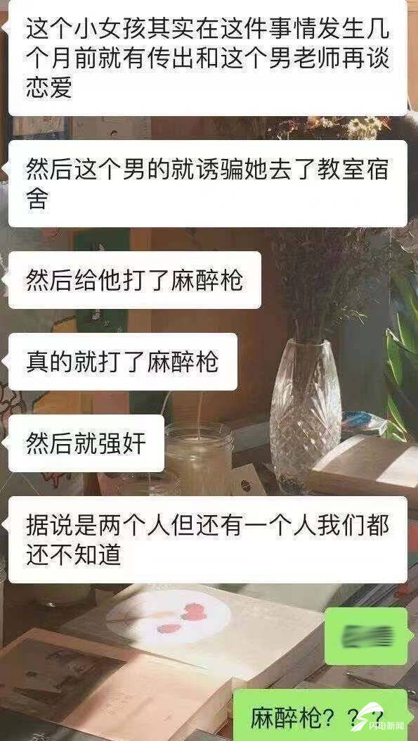 宁波华茂外国语学校一老师被指性侵13岁女生 学校声明：涉事教师已被逮捕，双方“因感情发生关系”