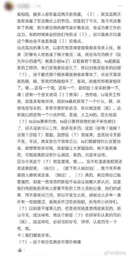 郑爽退圈声明录音怎么回事？郑爽退圈声明录音说了什么？