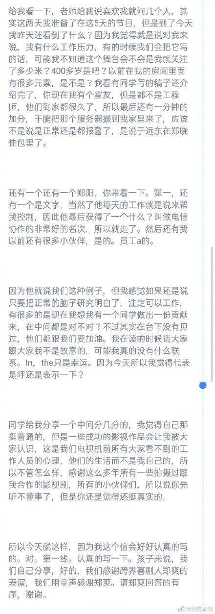郑爽退圈声明录音怎么回事？郑爽退圈声明录音说了什么？
