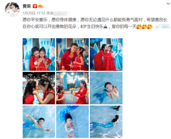 女儿|黄奕8岁女儿近照 配文愿你平安喜乐愿你身体健康