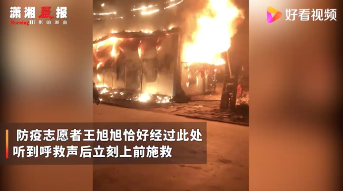 火海|大学生冲进火海救出93岁老人 当时没想太多救人是应该的