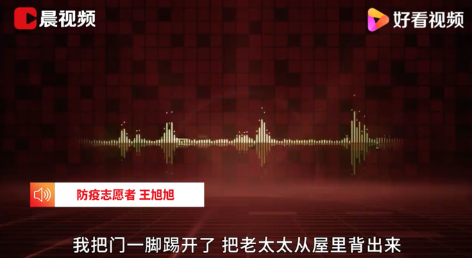 火海|大学生冲进火海救出93岁老人 当时没想太多救人是应该的