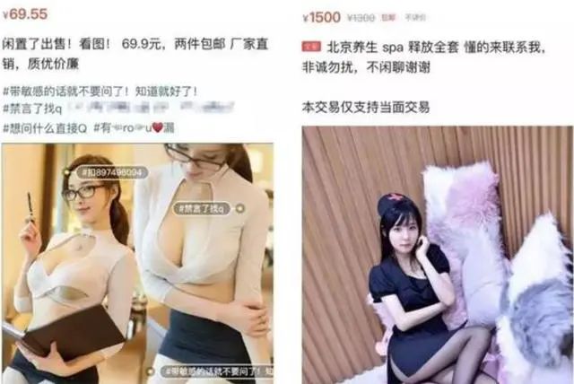 闲鱼变味儿：职业卖家大举“入侵”灰产屡禁不绝挑战平台监管