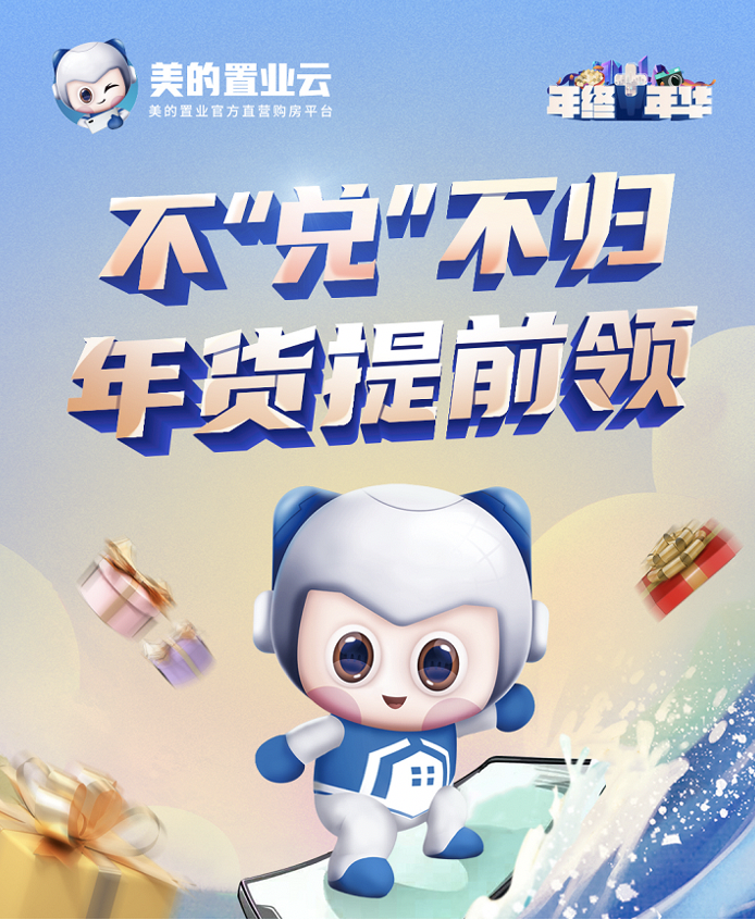 足不出户就可购房？又有一家房企花大力气建设数字化营销体系