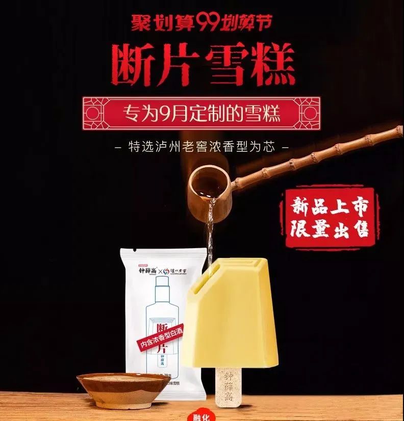 产品+场景+营销王炸组合，助力品牌多触点破局年轻化营销