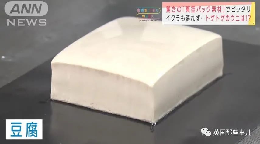 日本为疫情囤货推出真·真空包装，连海胆都能完美包住也太厉害了