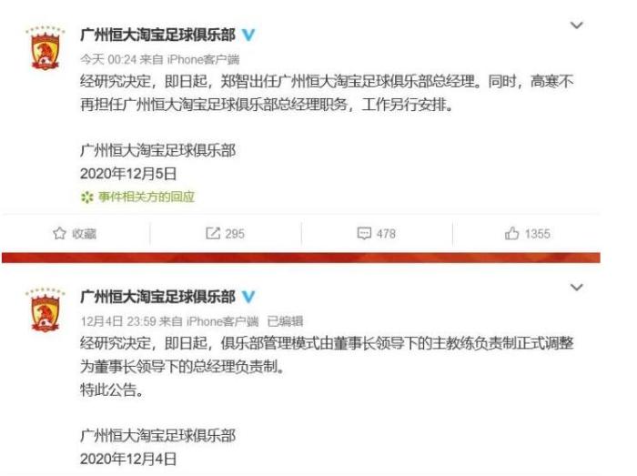 The Zheng Zhi after 48 days leaves off his post Guangzhou group general manager, next sports season give fight with player identity