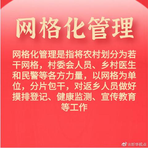 国家卫健委再次回应春节返乡问题：居家健康监测不是居家隔离