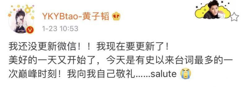 朋友|黄子韬威胁要拉黑朋友反被拉黑 黄子韬你也太难了