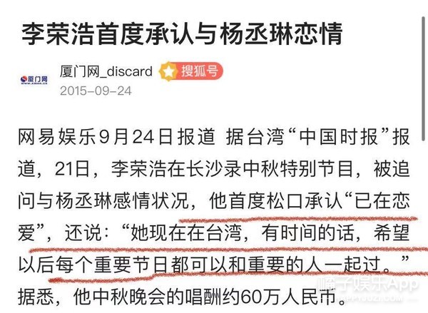 杨丞琳李荣浩分开300天终相见，相恋五年甜度不减，单身汪酸了